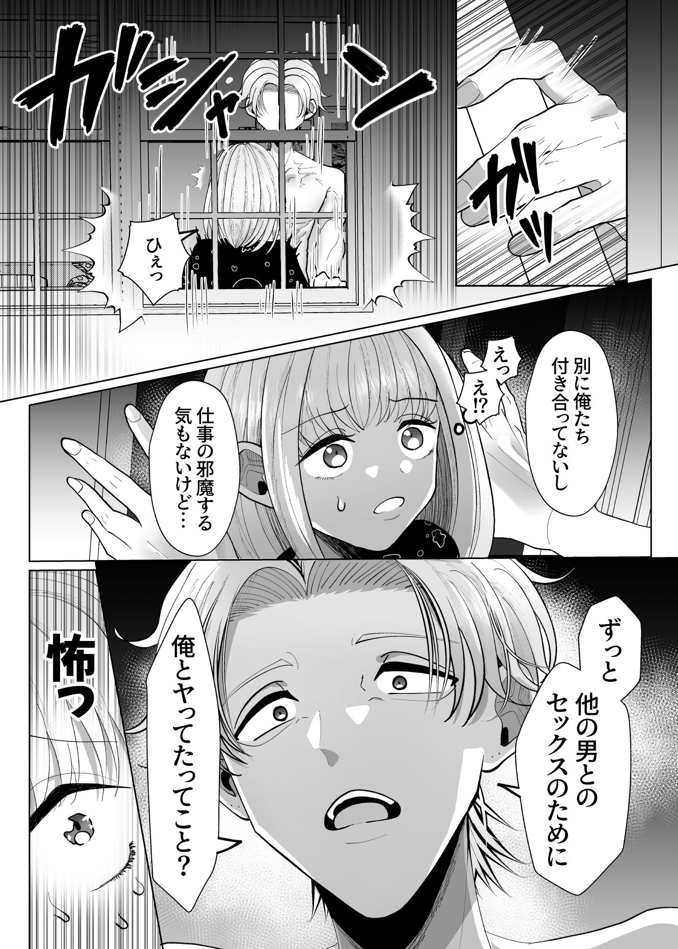 ぽんこつサキュバスきららちゃん〜私が人間を虜にするはずだったのに！〜 - サンプル画像 9