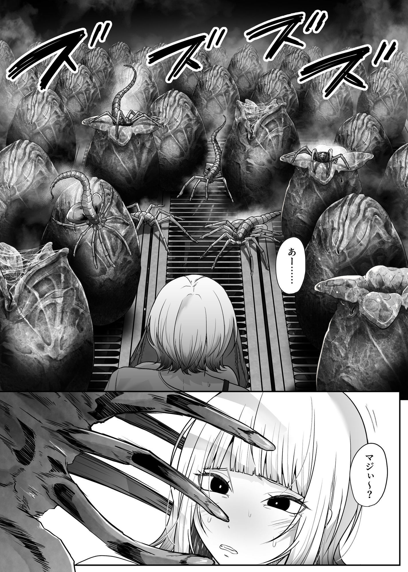 オカルト大好きギャルエイリアンの苗床になる - サンプル画像 5