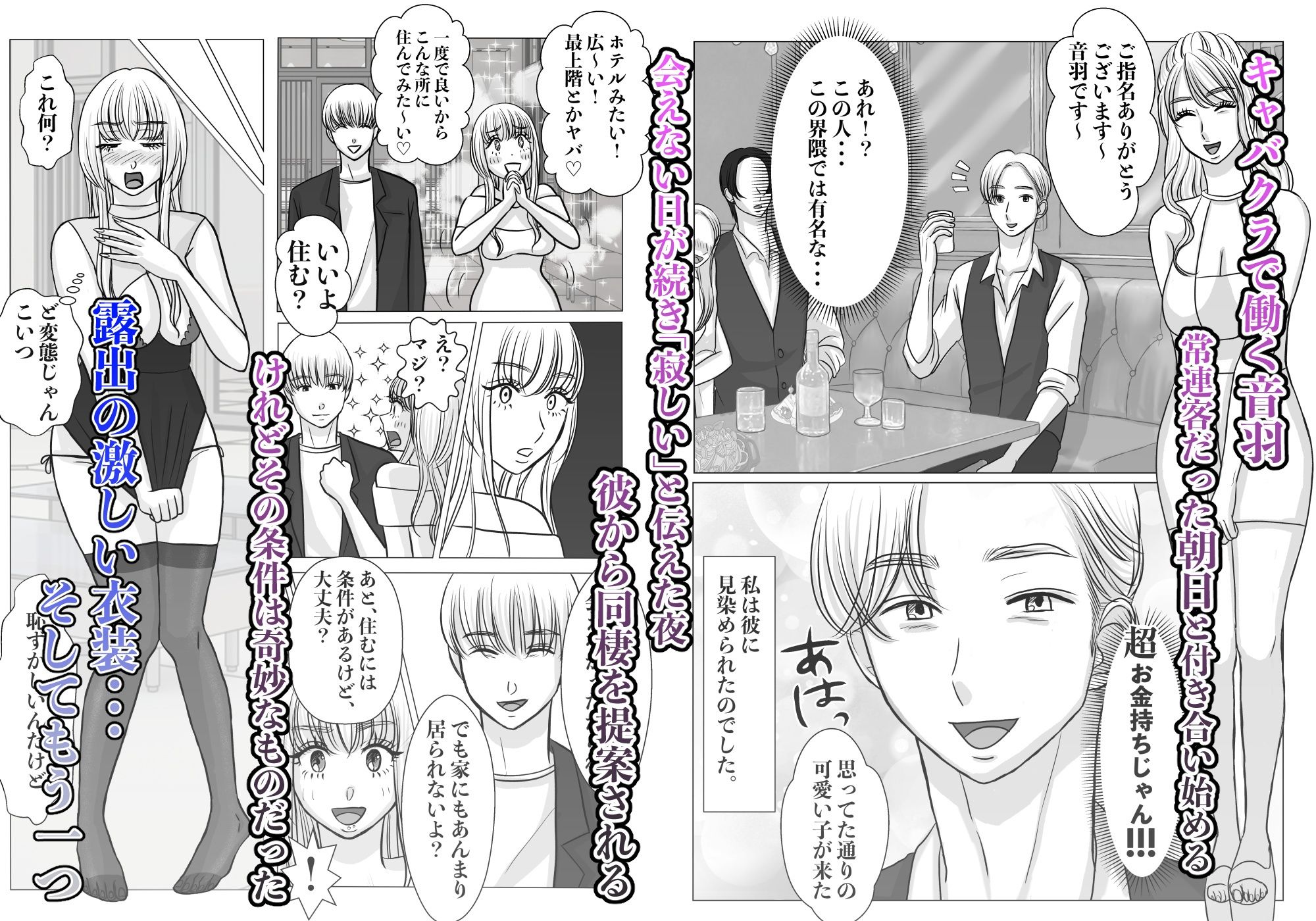 愛されたいだけだったのに・・・気づいたら私、彼らのオモチャでした。-愛人NTRフォルダ:rec保存済み - サンプル画像 1