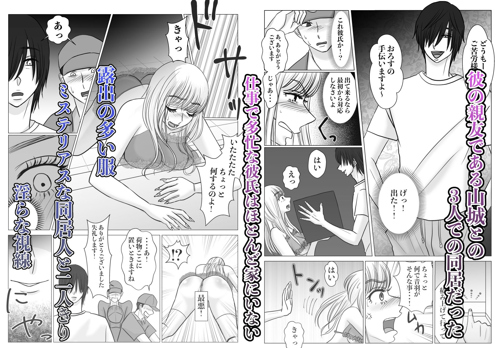 愛されたいだけだったのに・・・気づいたら私、彼らのオモチャでした。-愛人NTRフォルダ:rec保存済み - サンプル画像 2