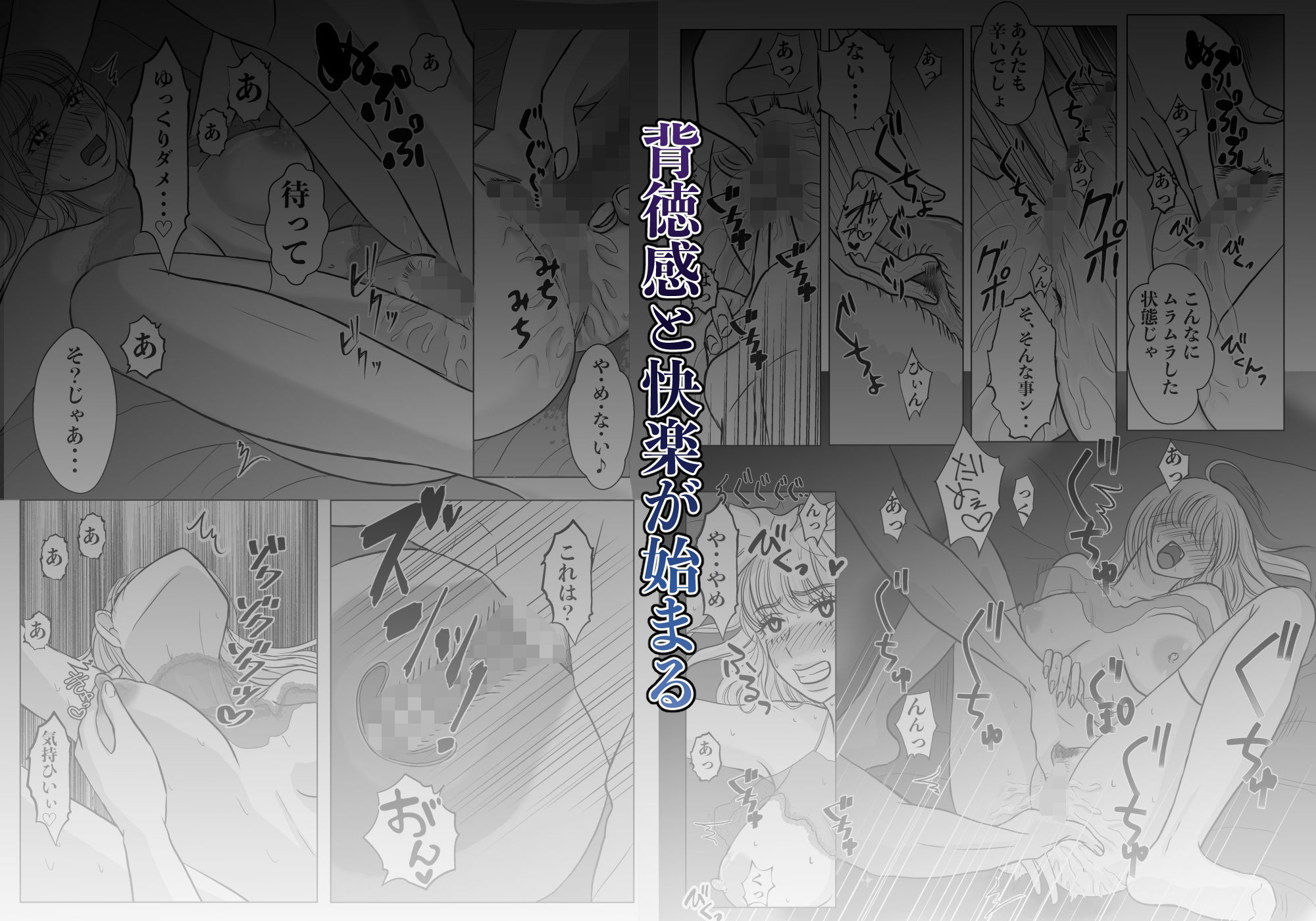 愛されたいだけだったのに・・・気づいたら私、彼らのオモチャでした。-愛人NTRフォルダ:rec保存済み - サンプル画像 4