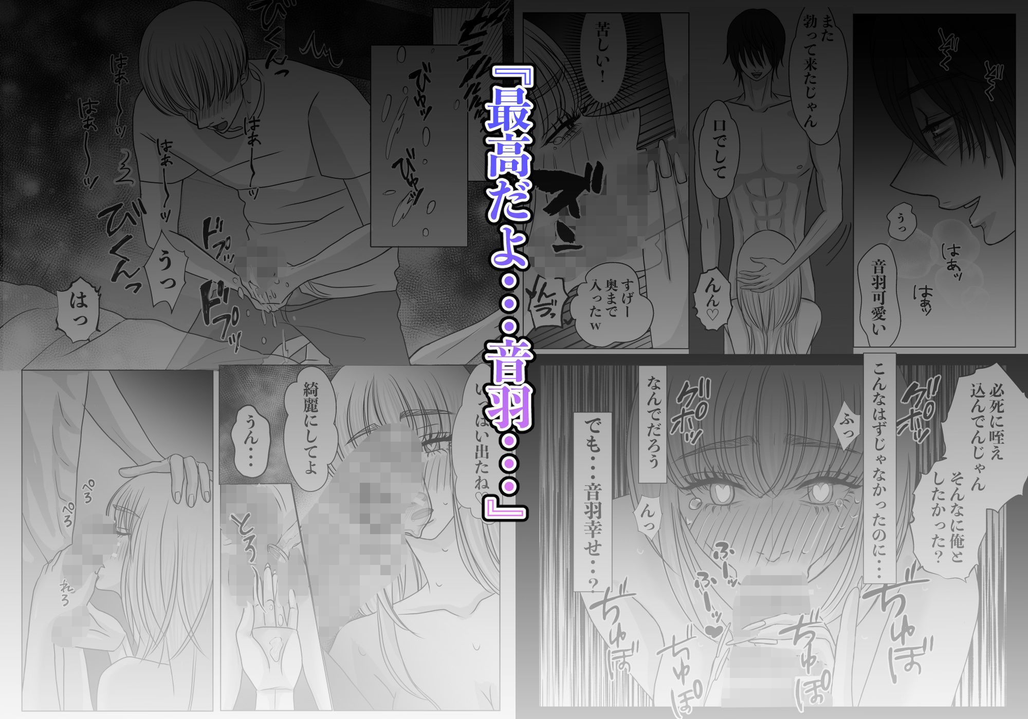 愛されたいだけだったのに・・・気づいたら私、彼らのオモチャでした。-愛人NTRフォルダ:rec保存済み - サンプル画像 7