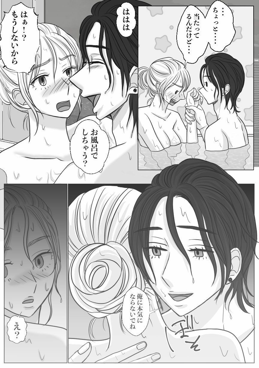 愛されたいだけだったのに・・・気づいたら私、彼らのオモチャでした。-愛人NTRフォルダ:rec保存済み - サンプル画像 8