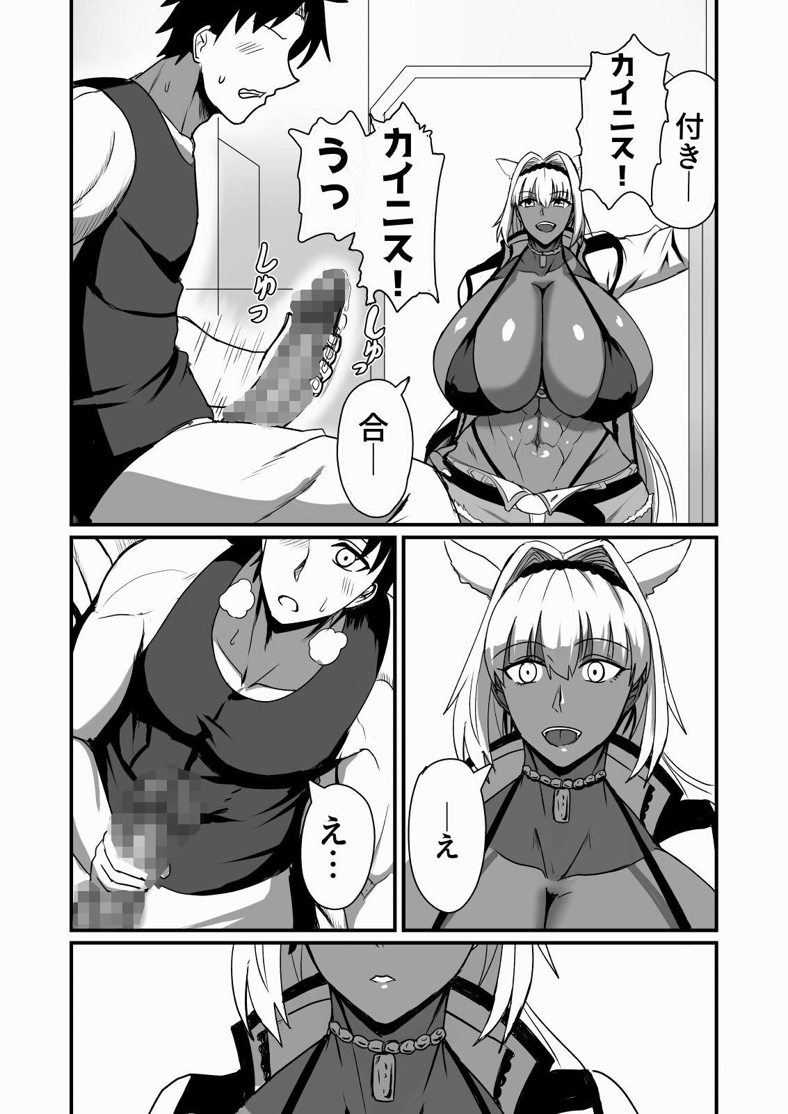 絆され神霊完堕ち録 - サンプル画像 2