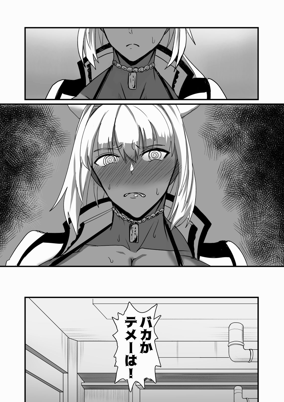 絆され神霊完堕ち録 - サンプル画像 3