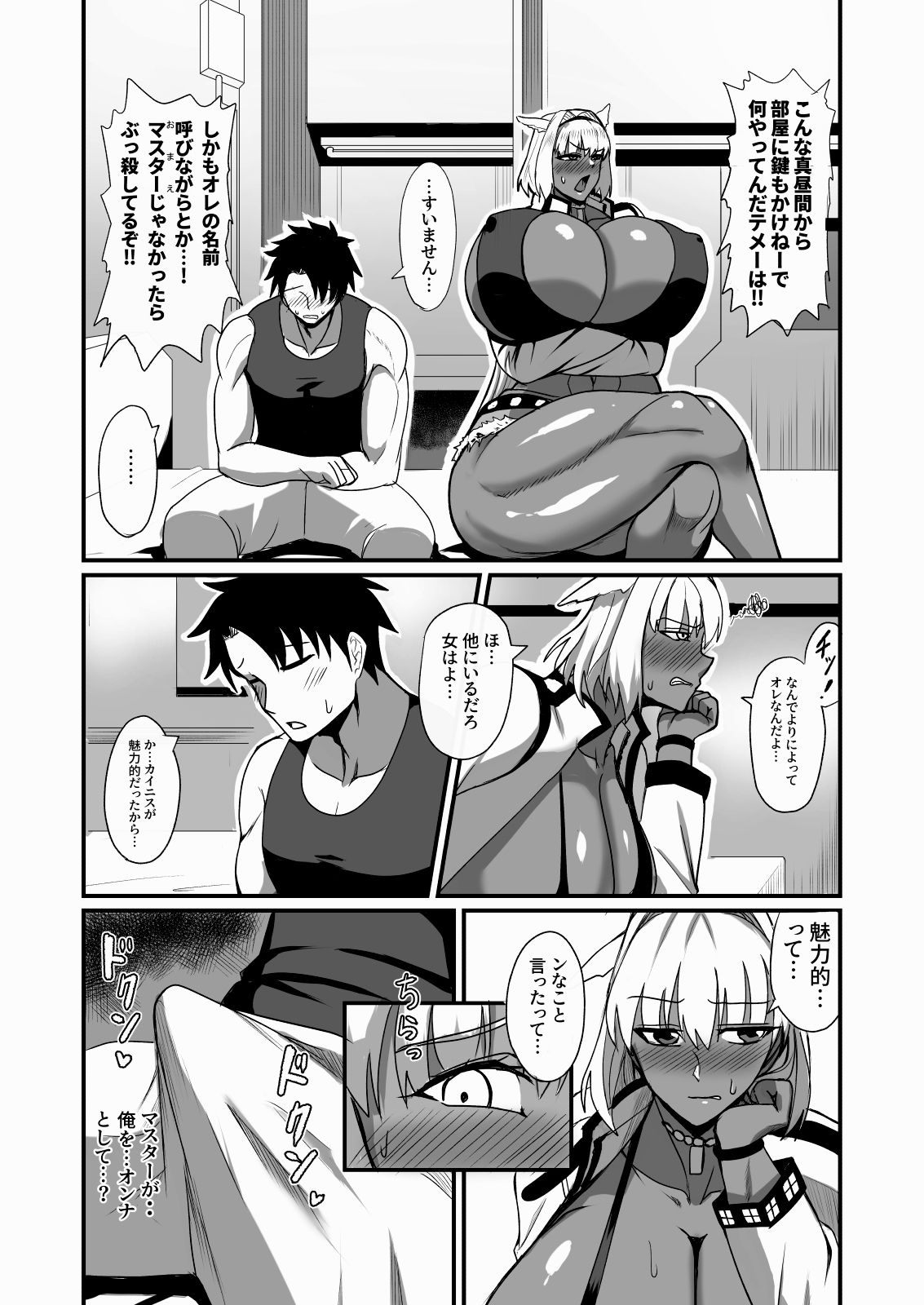 絆され神霊完堕ち録 - サンプル画像 4