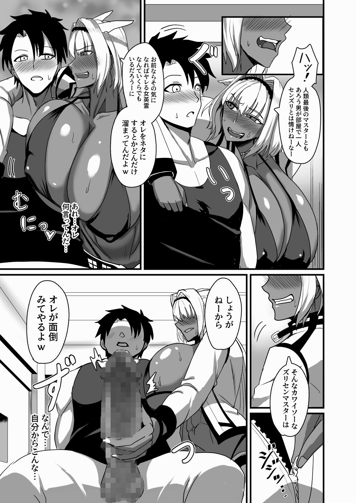 絆され神霊完堕ち録 - サンプル画像 5