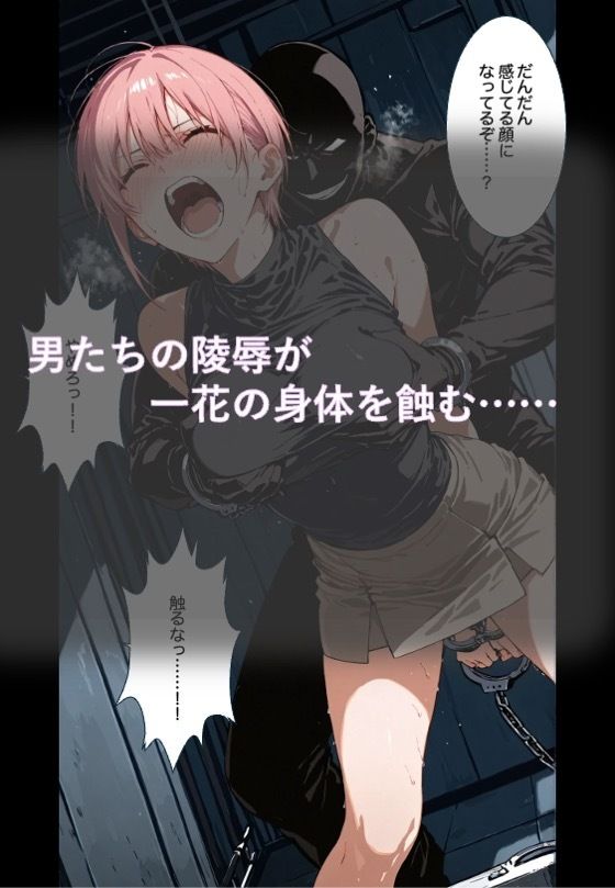 花は沈みて水に濡る 1 - サンプル画像 7