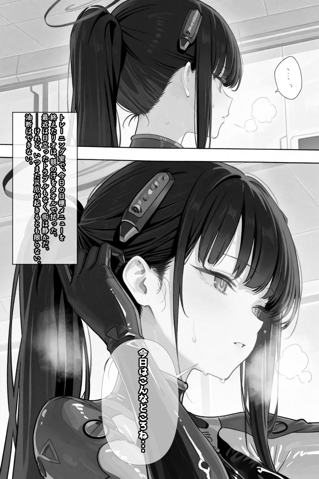 蒸れるスーツで発情中── - サンプル画像 1