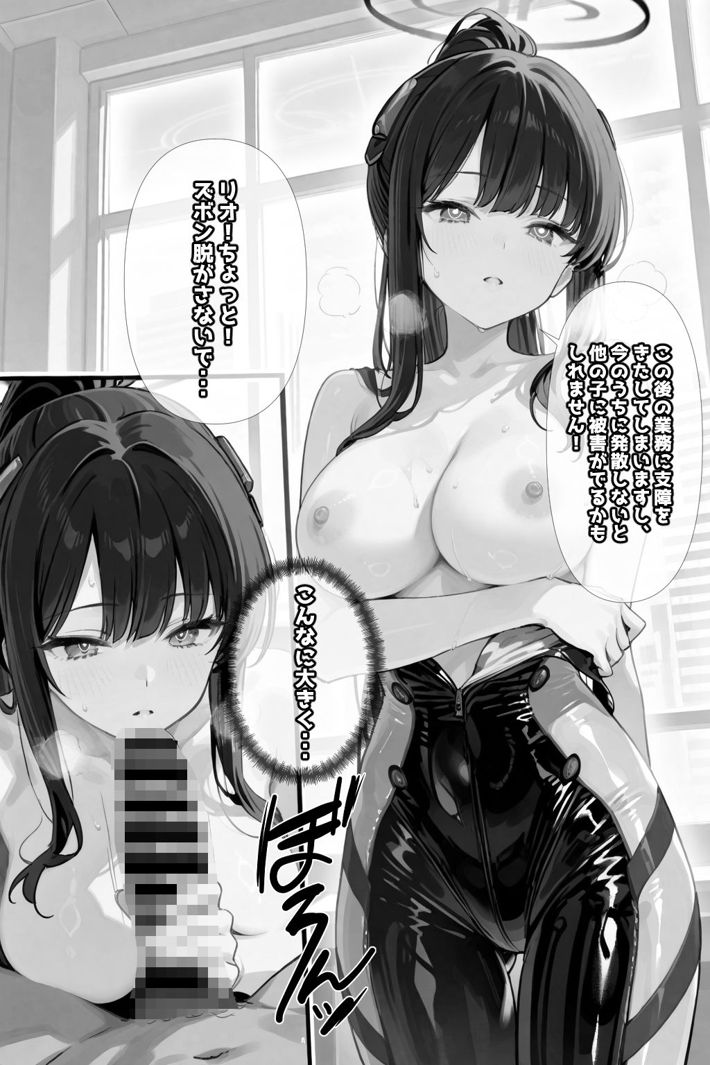 蒸れるスーツで発情中── - サンプル画像 10