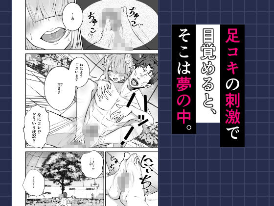 極太しっぽがコンプレックスのサキュバス（後編） - サンプル画像 1