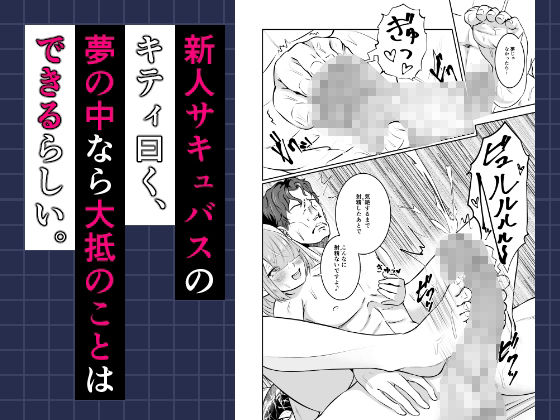 極太しっぽがコンプレックスのサキュバス（後編） - サンプル画像 2
