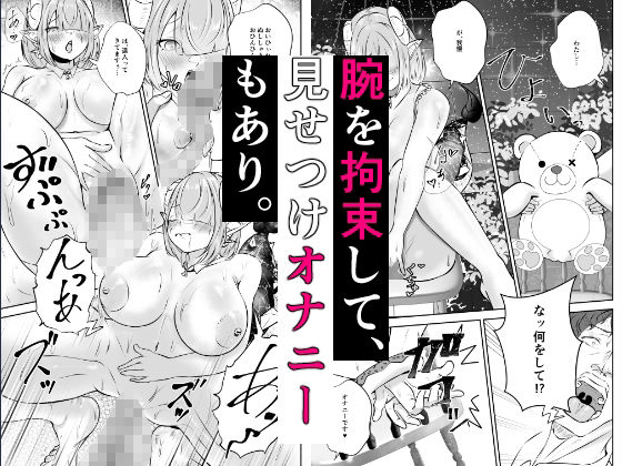 極太しっぽがコンプレックスのサキュバス（後編） - サンプル画像 5