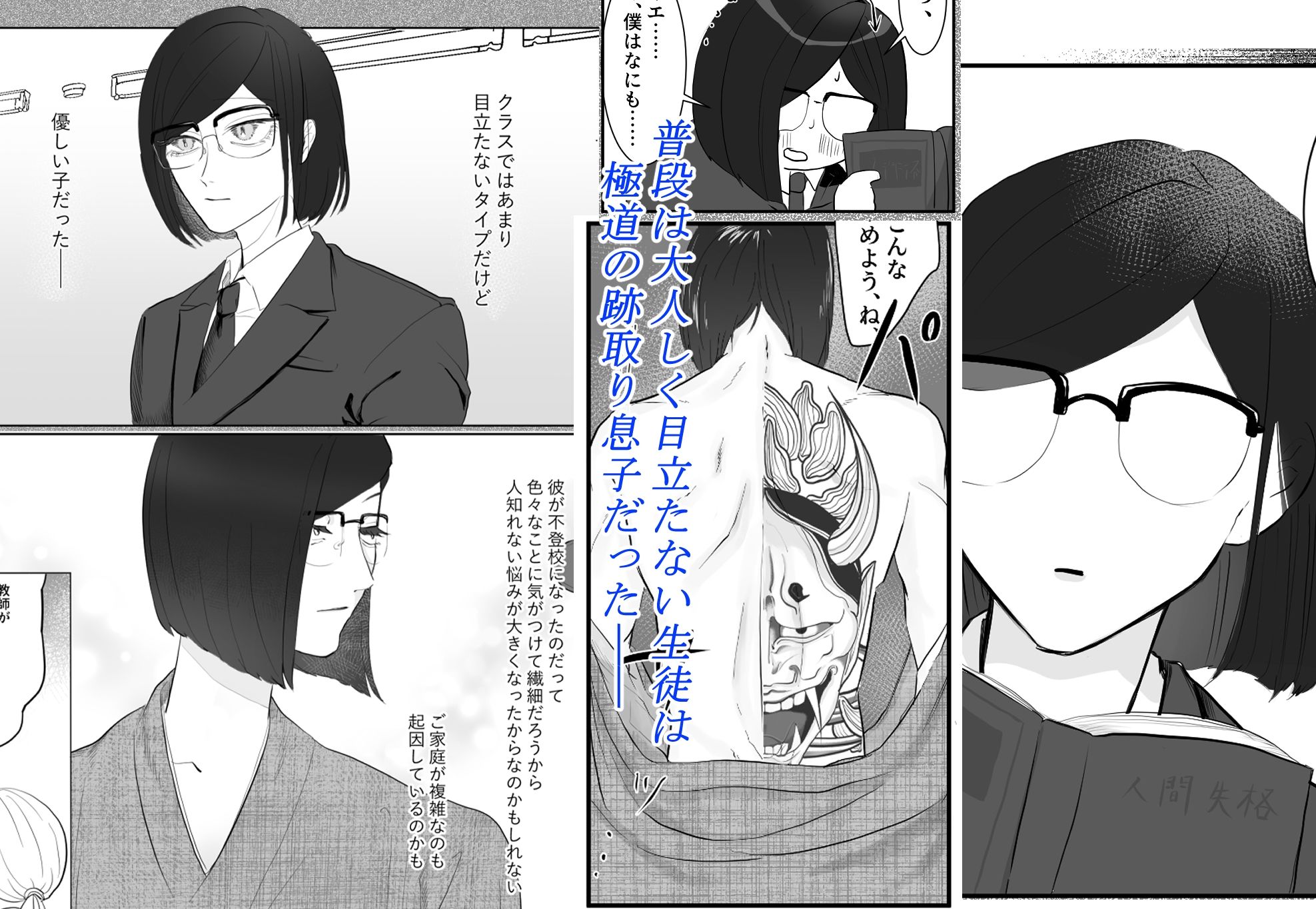 水落つる庭にて - サンプル画像 2