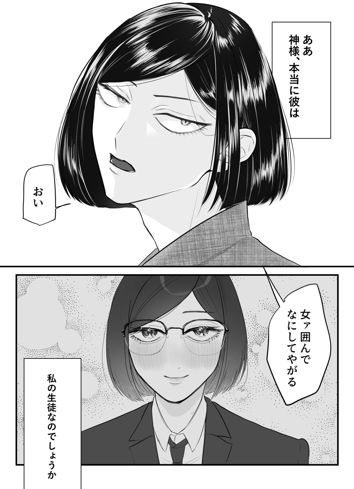 水落つる庭にて - サンプル画像 4