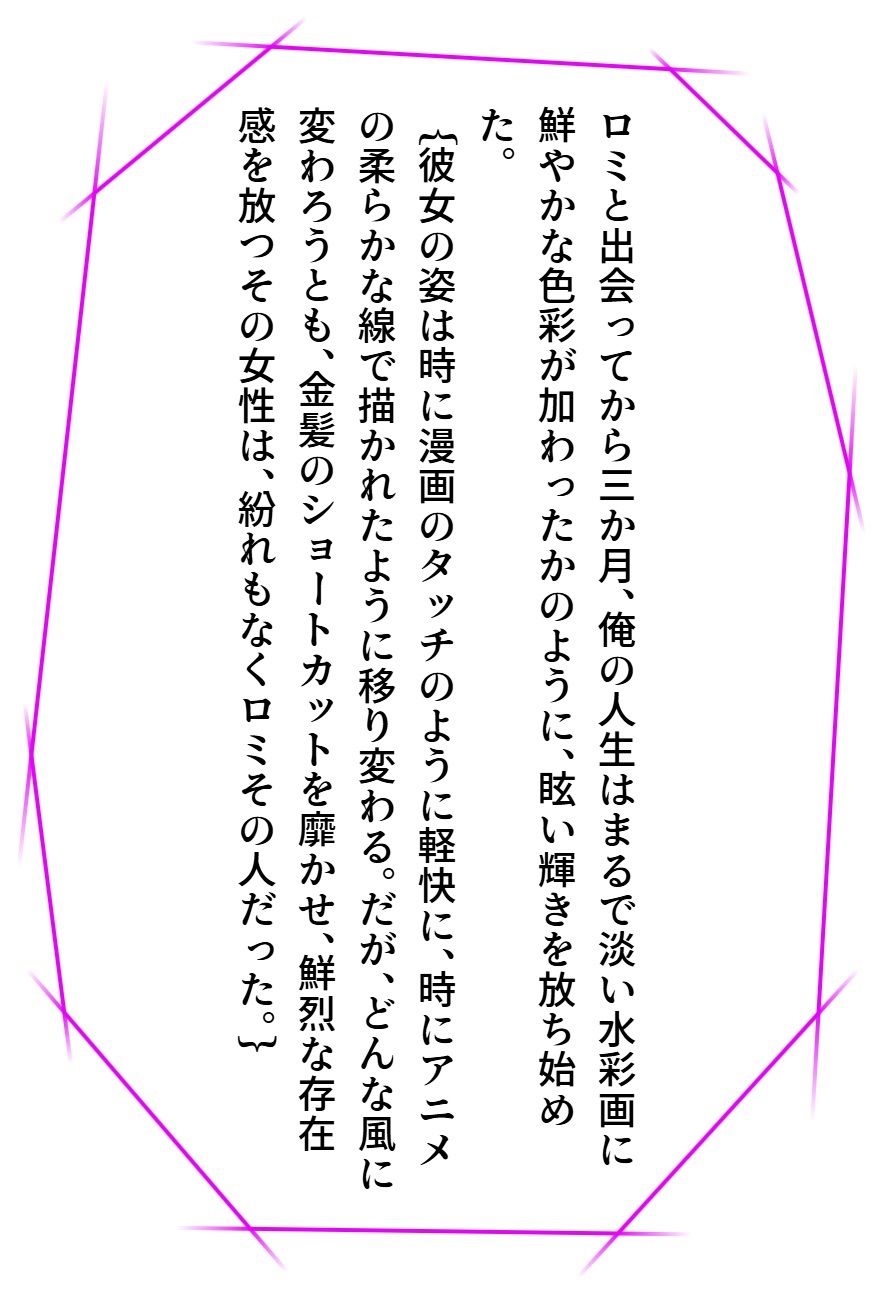 臭いボクと臭くない彼女2 - サンプル画像 2