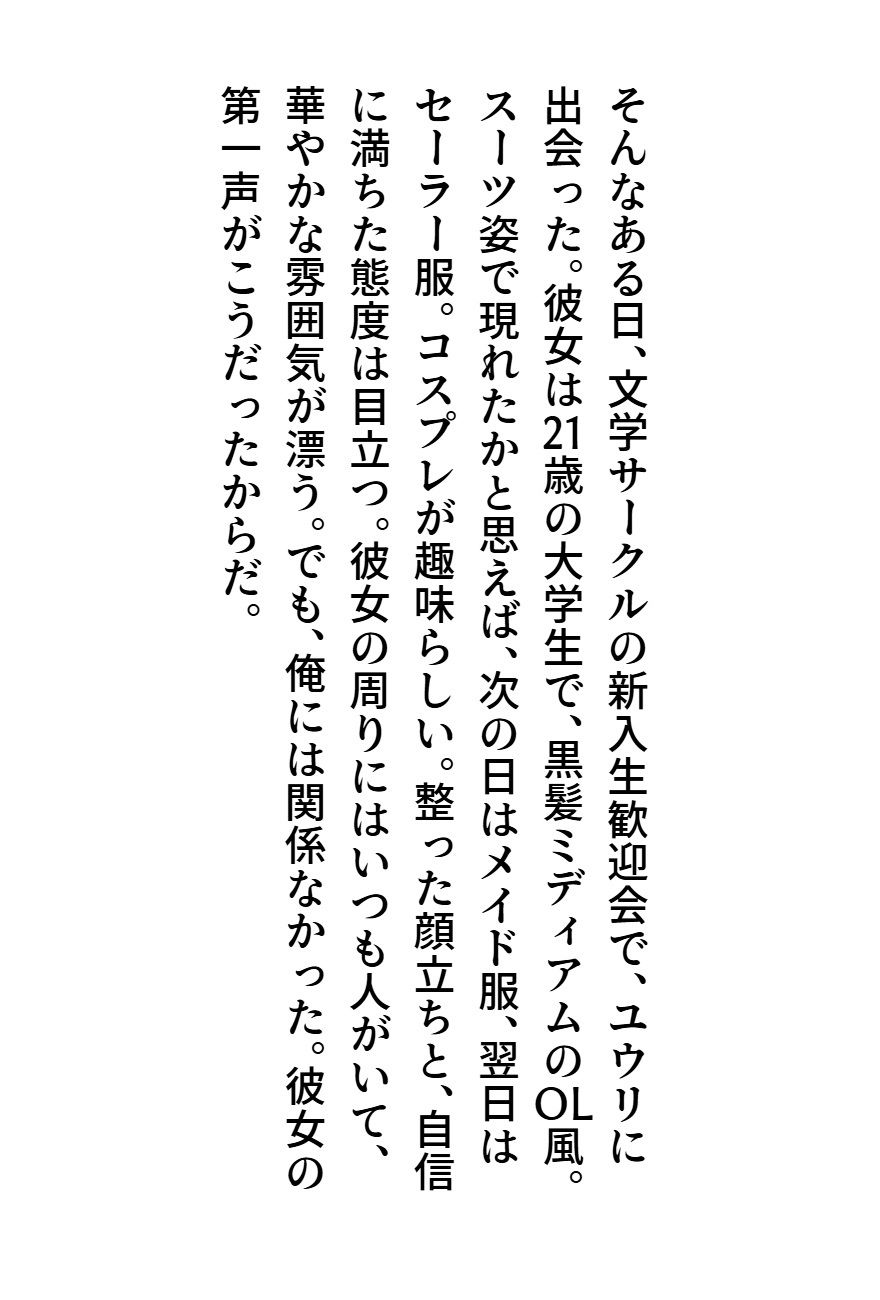 臭いボクと臭くない彼女2 - サンプル画像 3