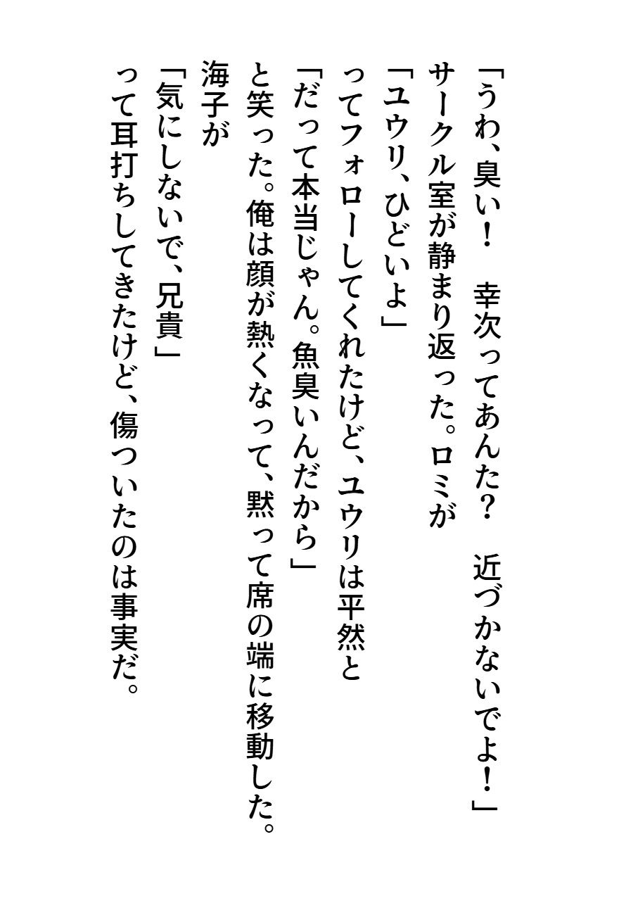 臭いボクと臭くない彼女2 - サンプル画像 5