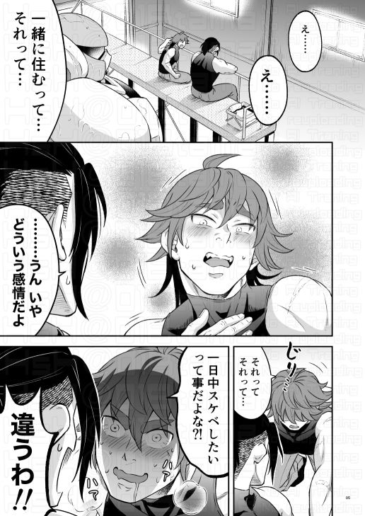 ヒーロー’sヒーローep.03物件 - サンプル画像 1