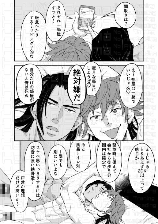 ヒーロー’sヒーローep.03物件 - サンプル画像 3