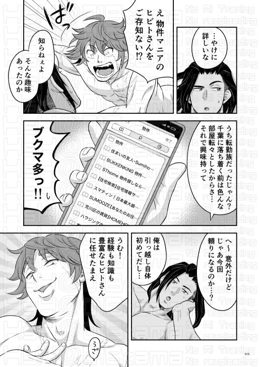 ヒーロー’sヒーローep.03物件 - サンプル画像 4