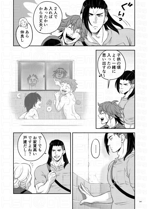 ヒーロー’sヒーローep.03物件 - サンプル画像 7