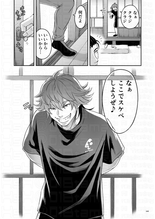 ヒーロー’sヒーローep.03物件 - サンプル画像 8