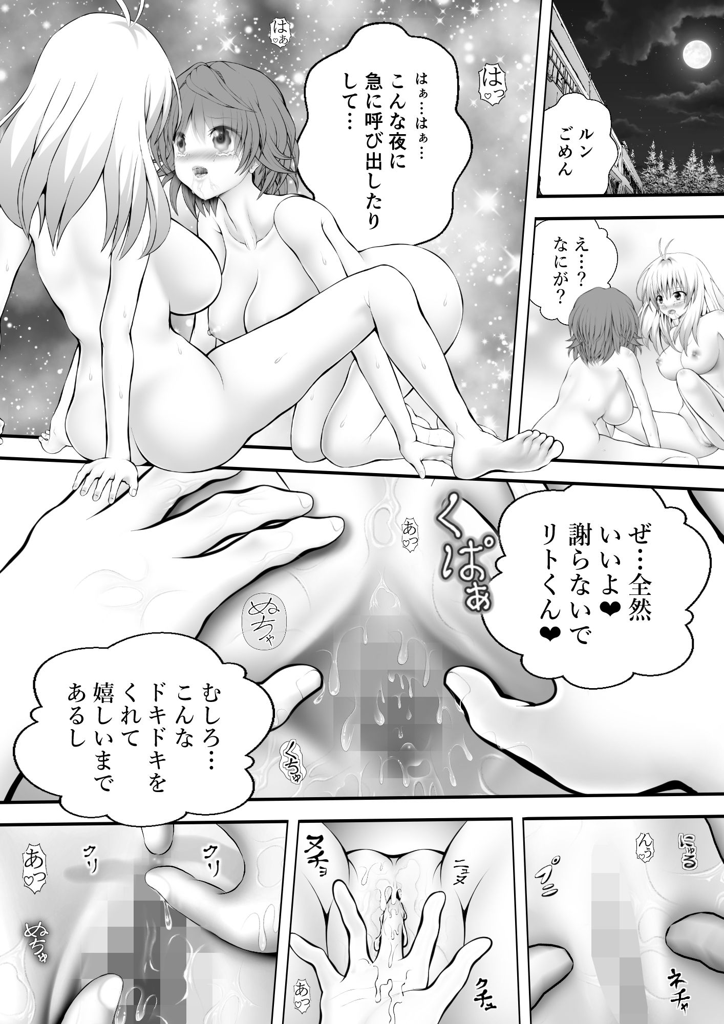 あらぶる〜リコとアイドルのふたなり乱舞〜 - サンプル画像 1