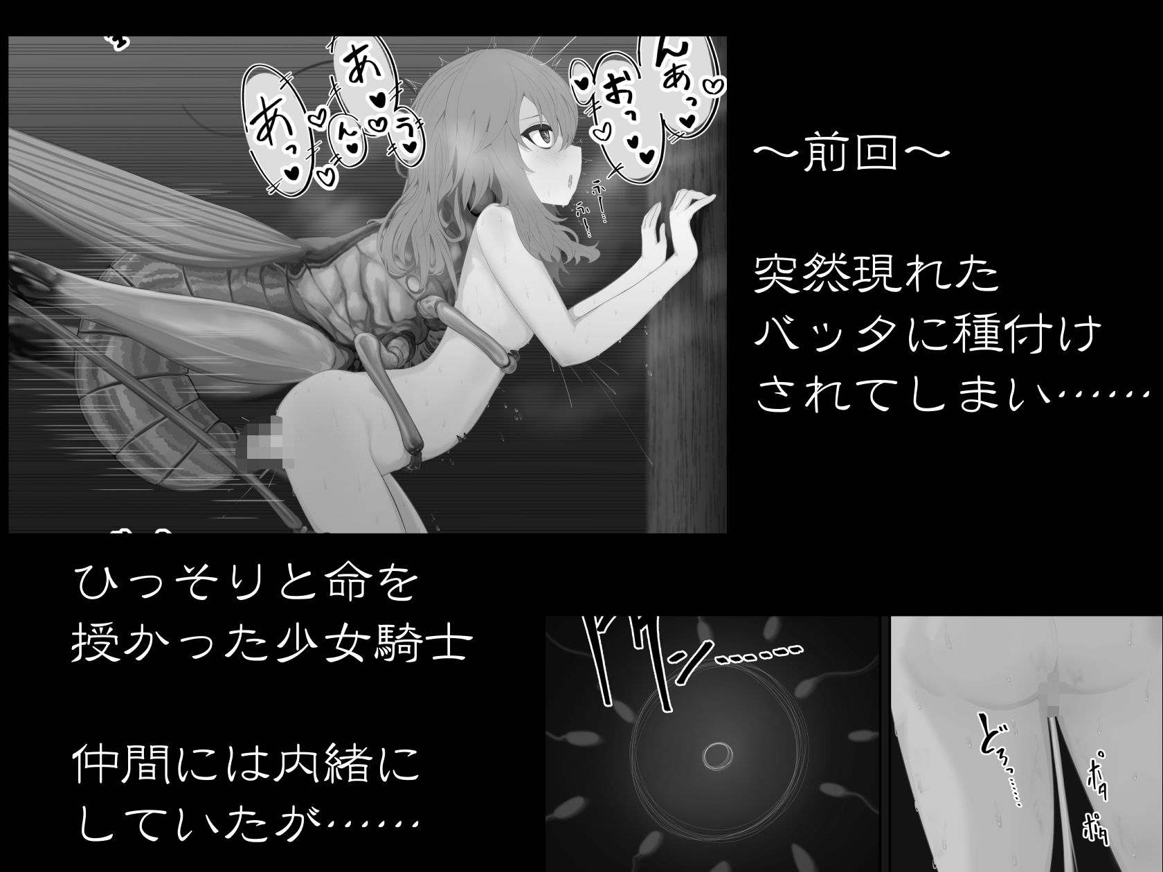 異種姦妊孕奇譚・第二幕 - サンプル画像 2