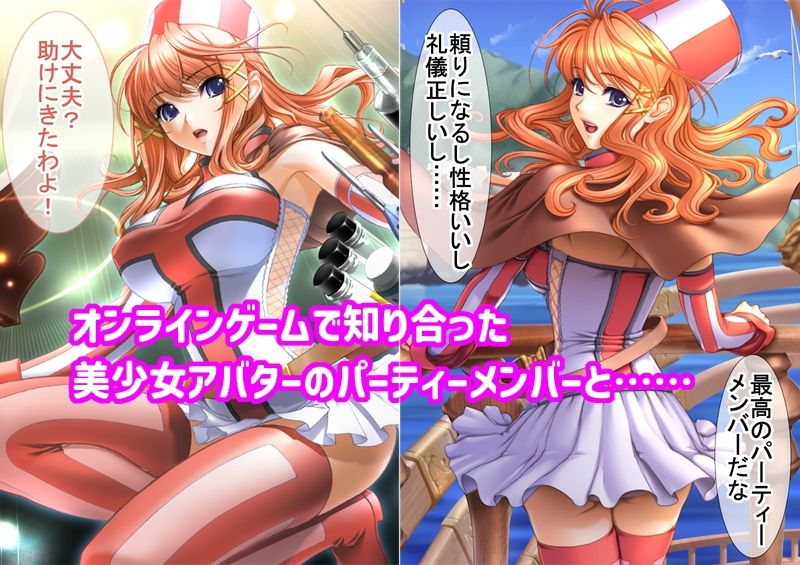 ネトゲのオフ会にクラスメイトの美少女が来てラブラブになった話 - サンプル画像 1