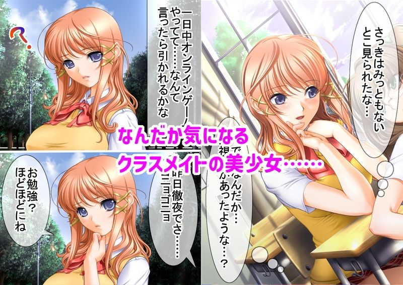 ネトゲのオフ会にクラスメイトの美少女が来てラブラブになった話 - サンプル画像 2