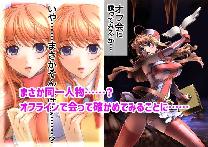 ネトゲのオフ会にクラスメイトの美少女が来てラブラブになった話 - サンプル画像 3