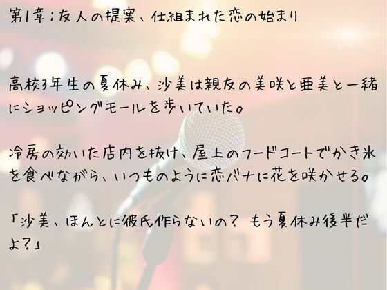 グループデートの果てに - サンプル画像 7