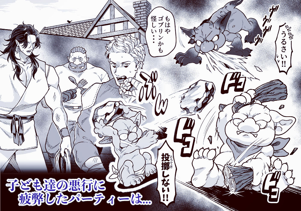 SPUNKY GOBLIN 5 - サンプル画像 1