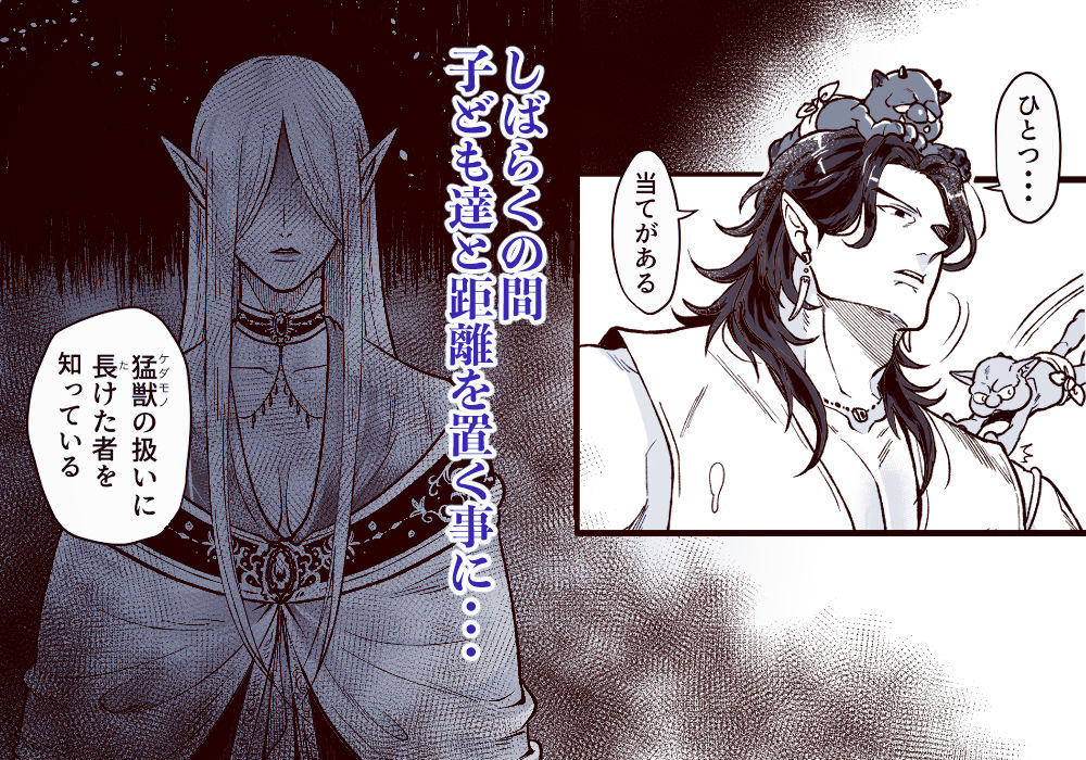 SPUNKY GOBLIN 5 - サンプル画像 2