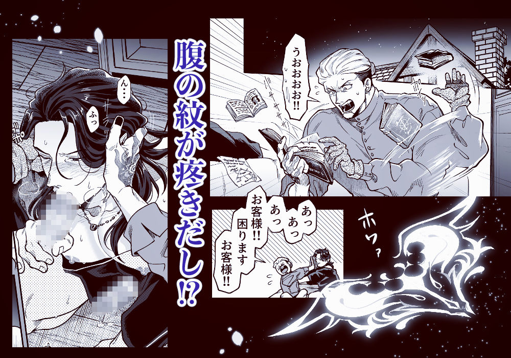 SPUNKY GOBLIN 5 - サンプル画像 4