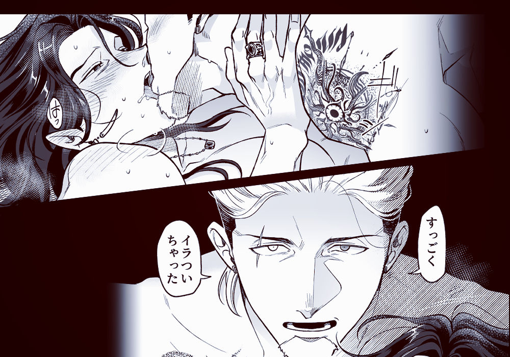 SPUNKY GOBLIN 5 - サンプル画像 5