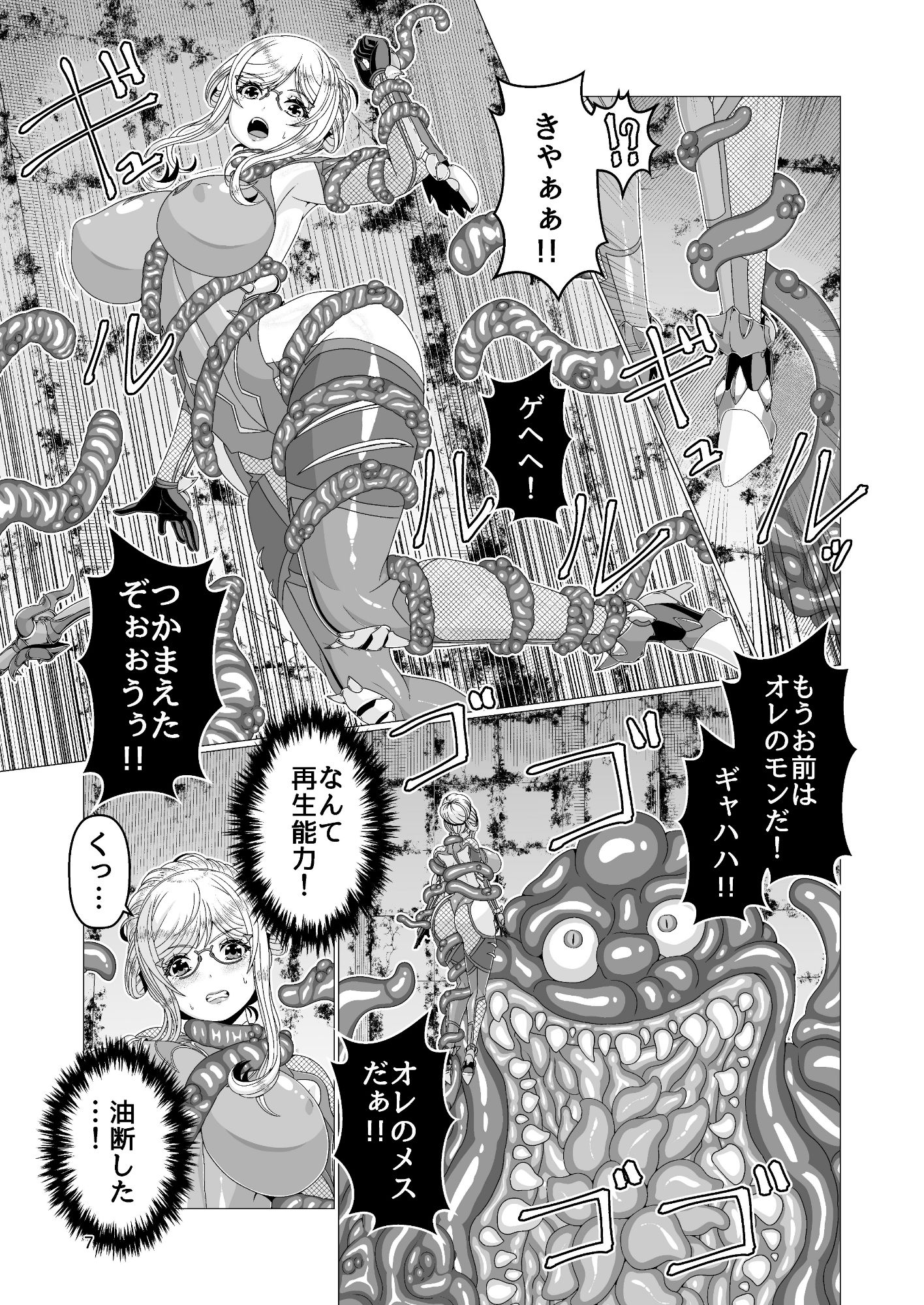 対●忍シ●ル 触手淫獄編 - サンプル画像 6