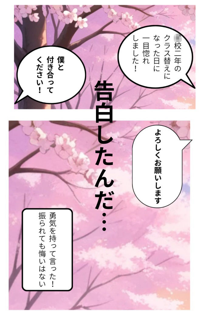 スマホを見たら逆らえない - サンプル画像 2