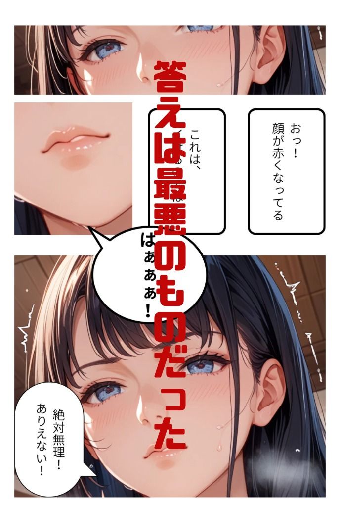 スマホを見たら逆らえない - サンプル画像 3
