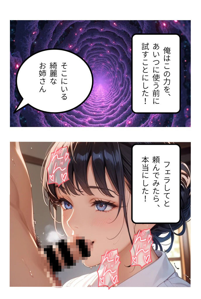 スマホを見たら逆らえない - サンプル画像 5