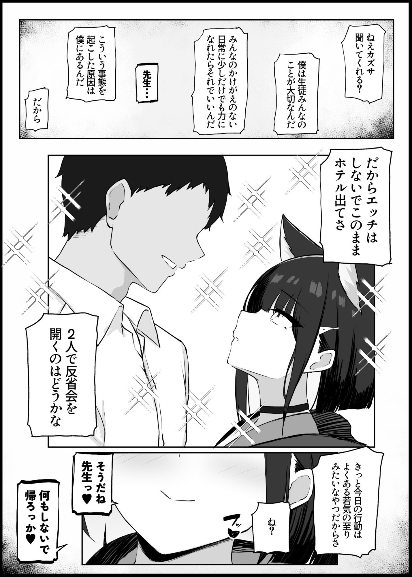 我慢できなくなったメスに勝てるわけないでしょ - サンプル画像 3