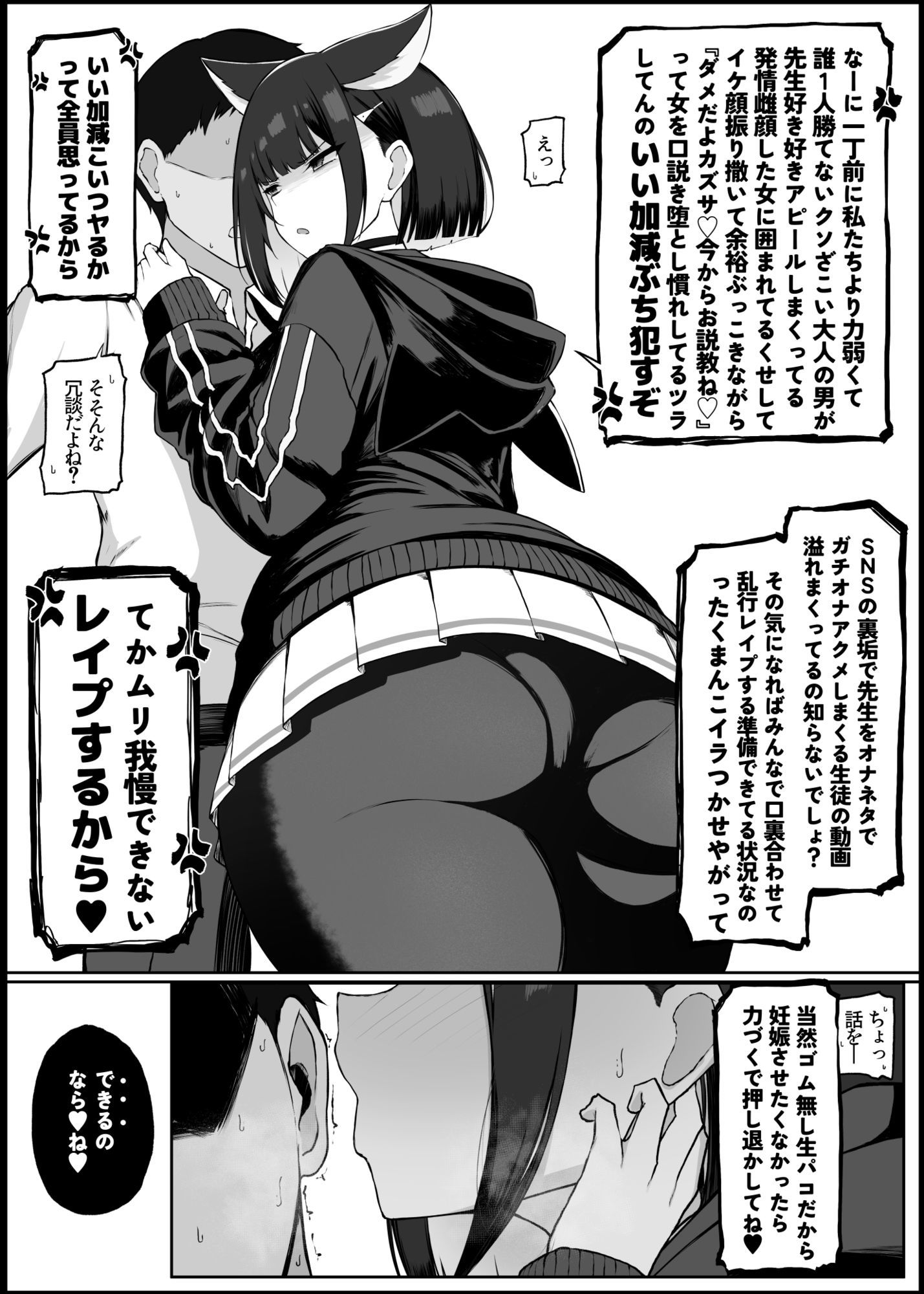 我慢できなくなったメスに勝てるわけないでしょ - サンプル画像 5