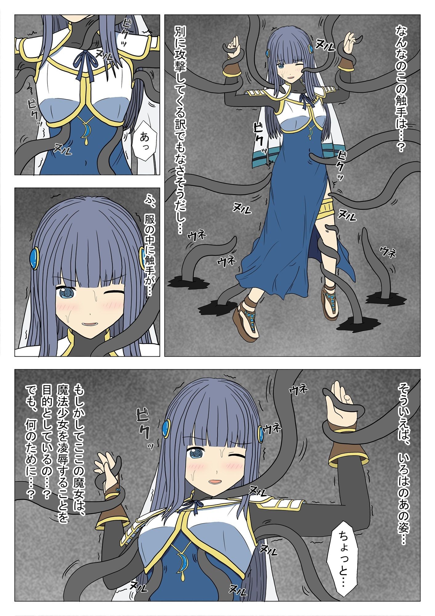 淫影ノ魔女 やちよver - サンプル画像 5