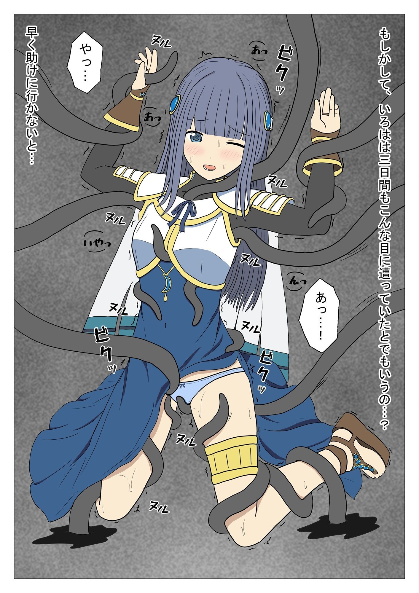 淫影ノ魔女 やちよver - サンプル画像 6