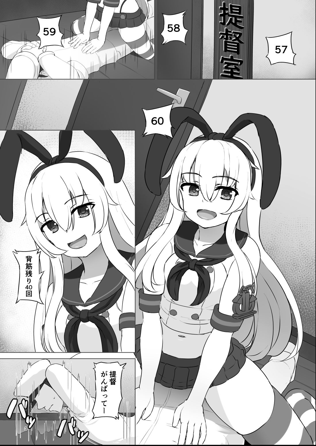 島風は負けませんよ！ - サンプル画像 1