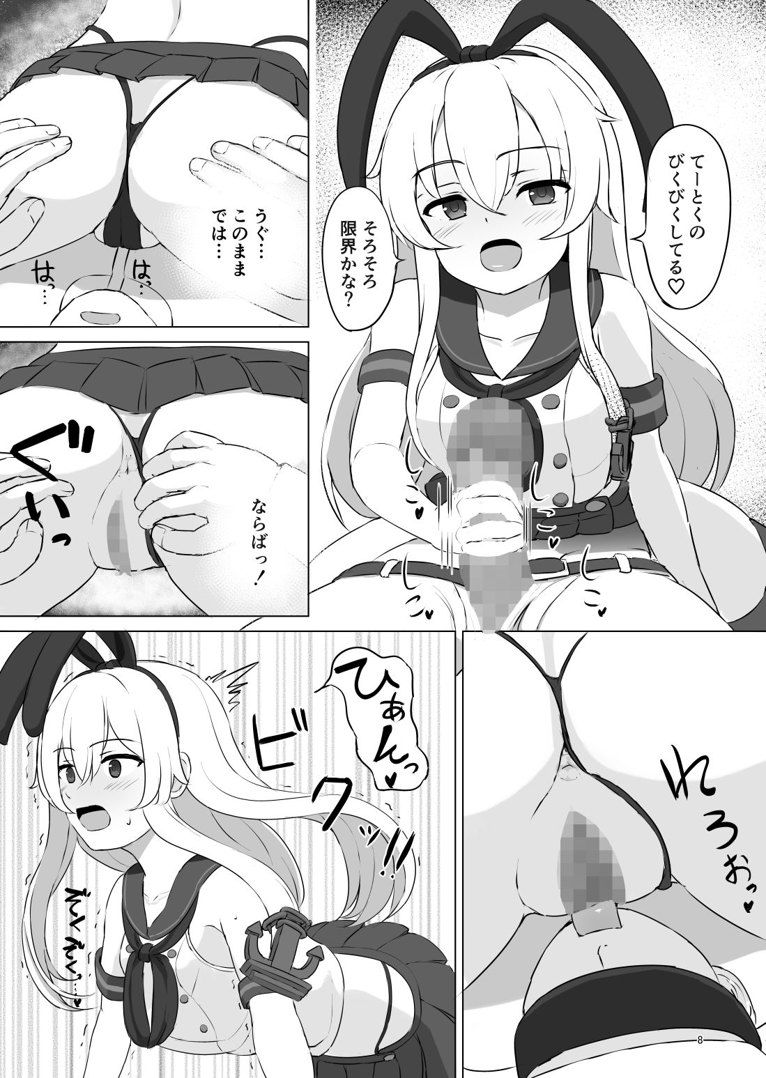 島風は負けませんよ！ - サンプル画像 2