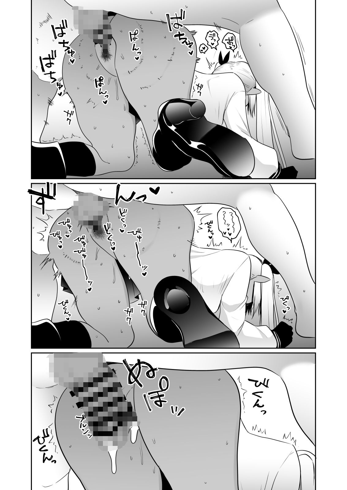 イオリヲ飼ウ - サンプル画像 7