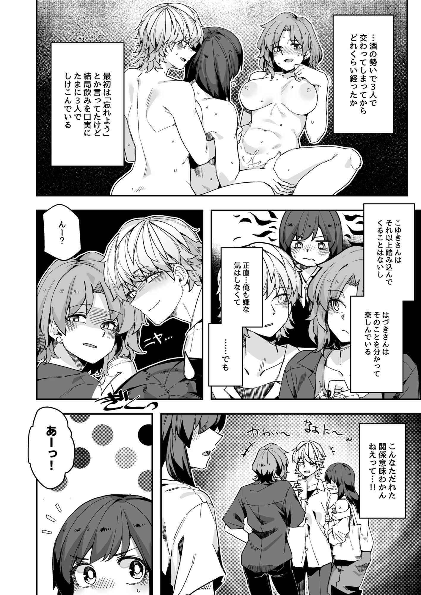 ミダレクチャー - サンプル画像 2