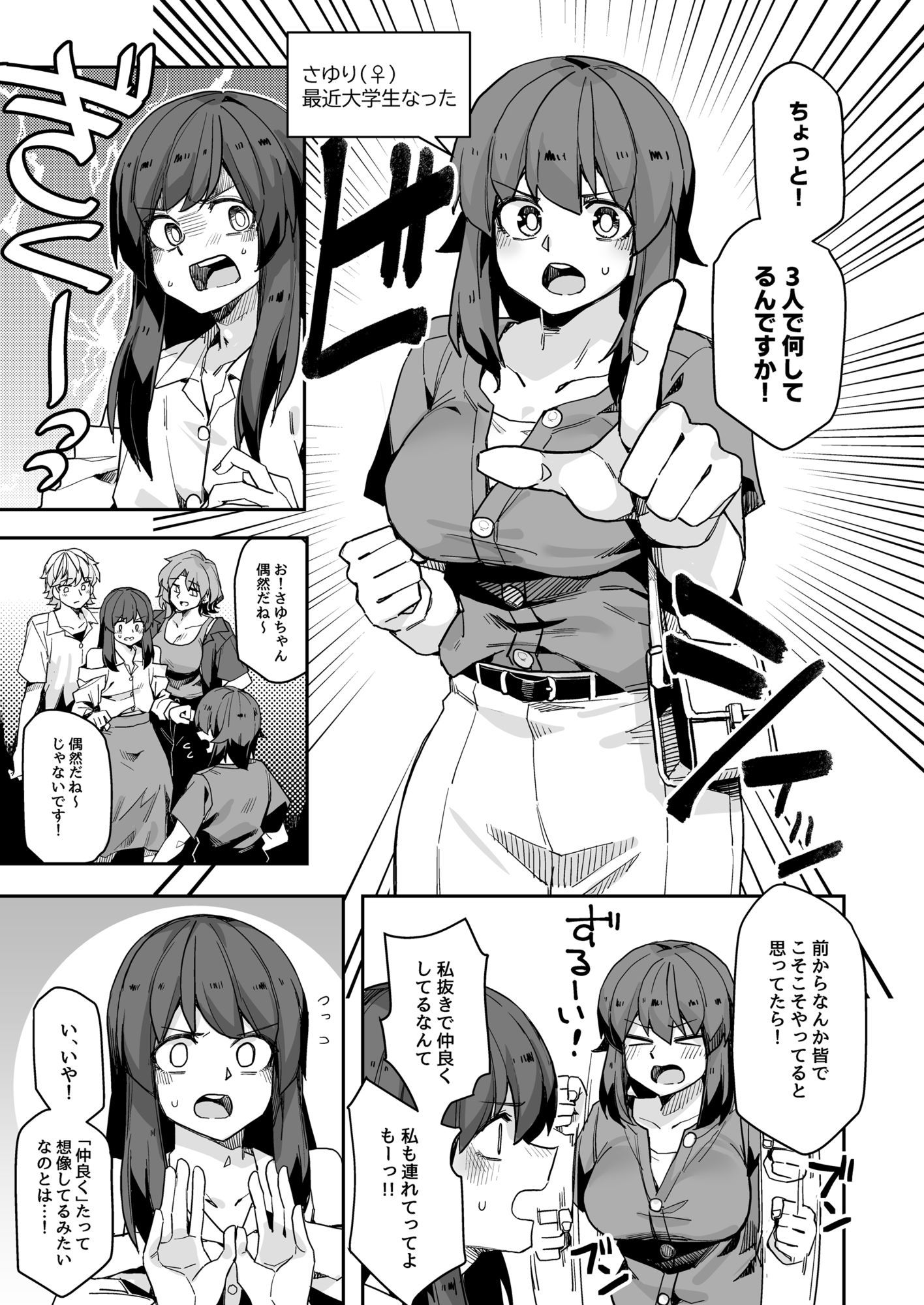 ミダレクチャー - サンプル画像 3